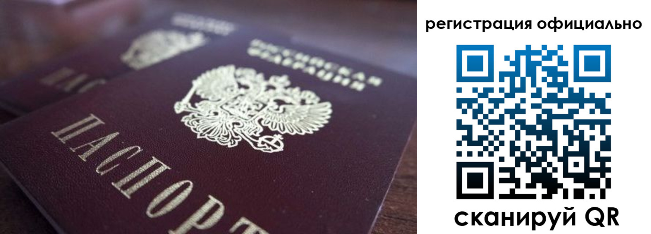 временная регистрация недорого в Сорске