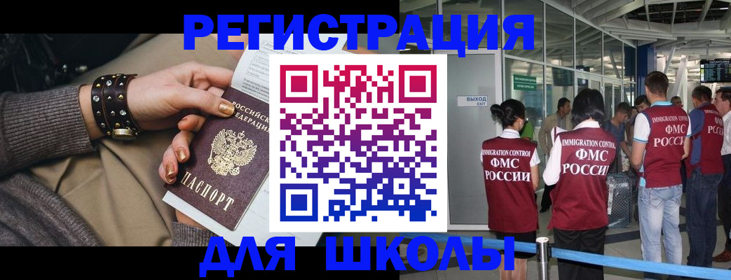 временная регистрация госуслуги в Сорске