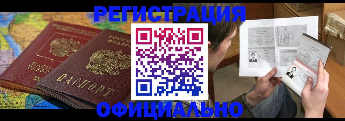 временная регистрация адрес в Сорске