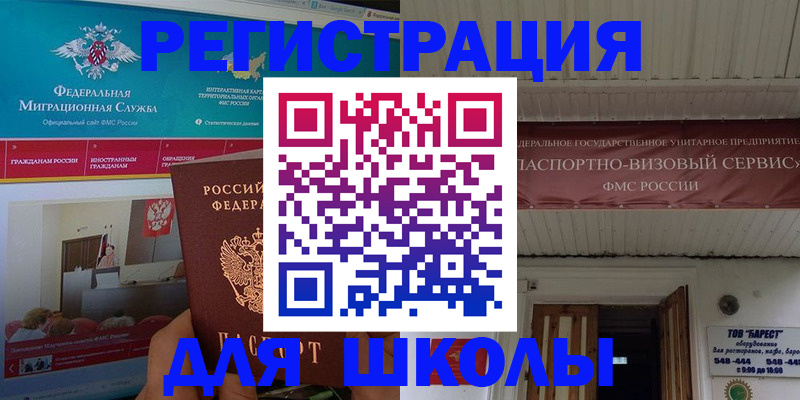 прописка паспорт в Сорске