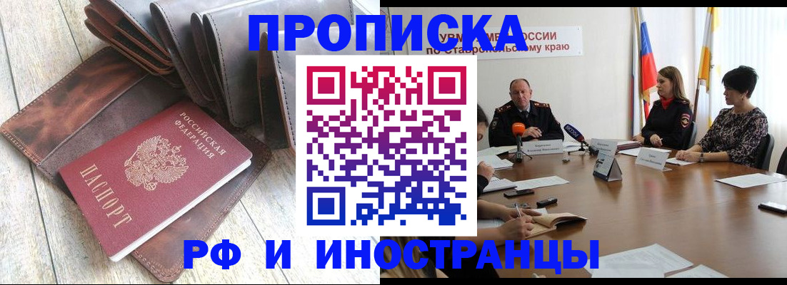 прописка для военкомата в Сорске