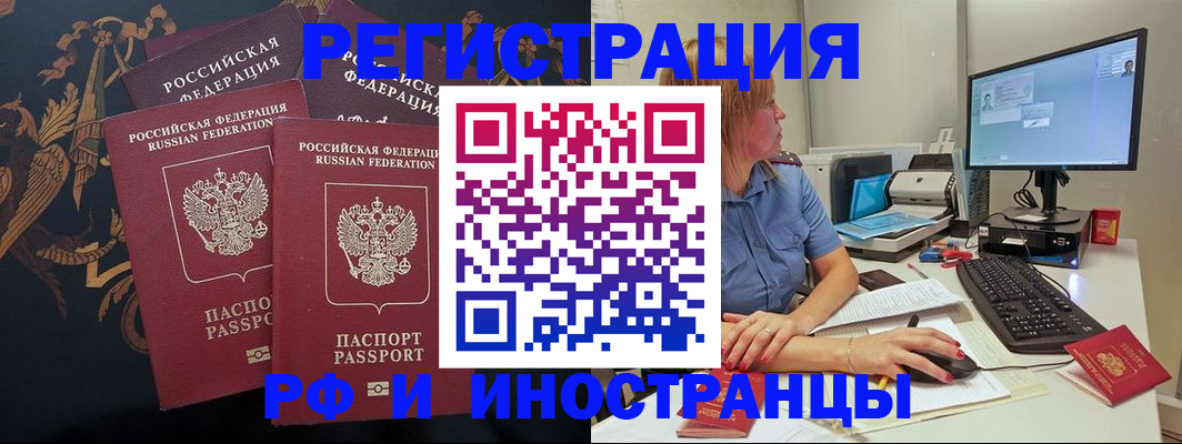 прописка в квартире в Сорске