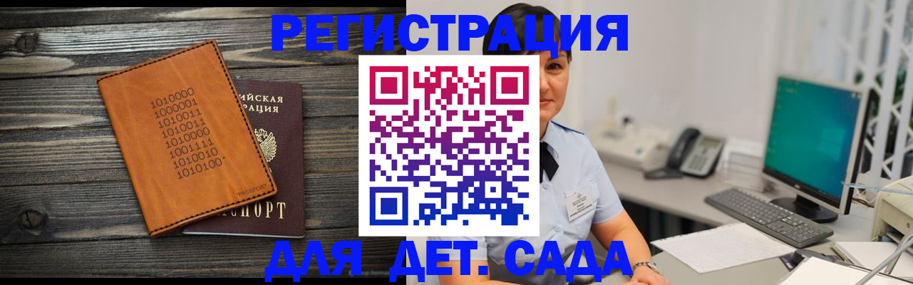 временная регистрация в Сорске