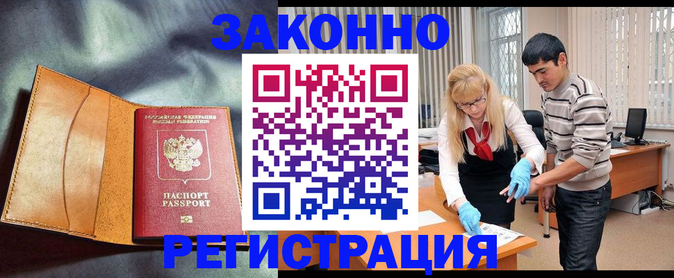прописка поиск в Сорске
